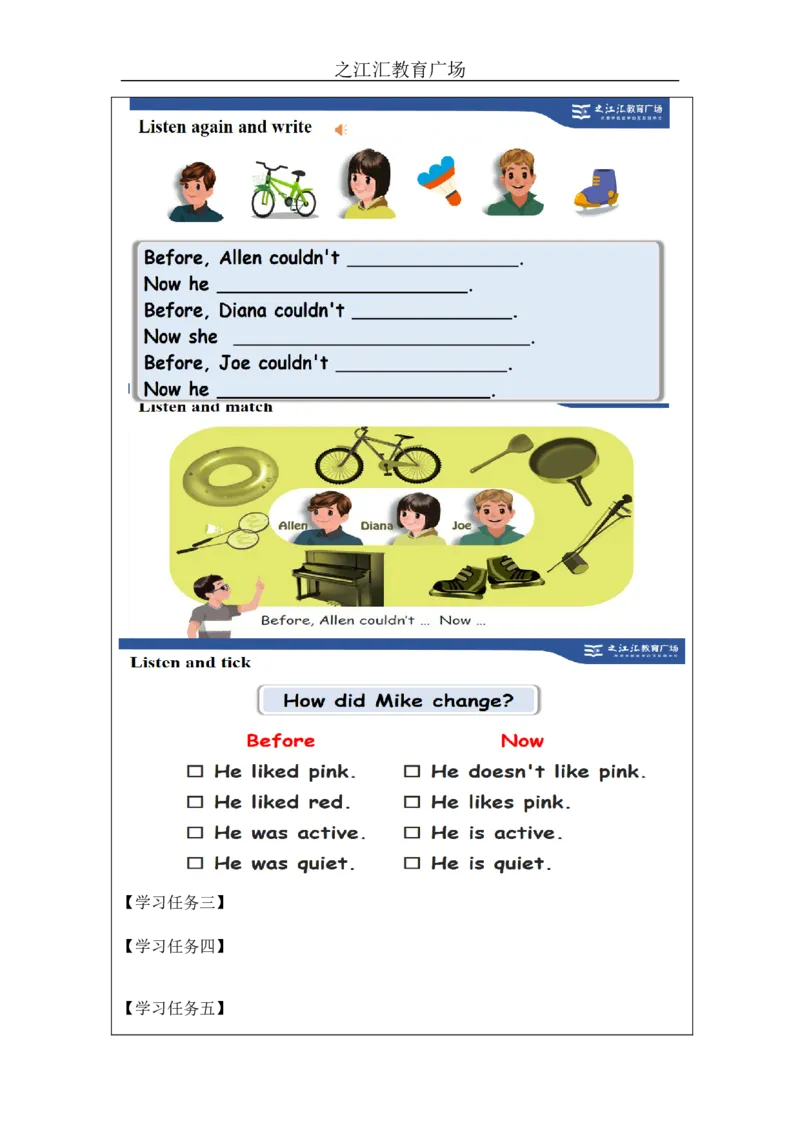 B-学习任务单_26春四年级上下册人教版_四上英语合集人教版PEP英语四年级上册新教材（教学视频+课件+动画+音频+练习+教案）_17练习资料_小学英语（预习复习资料大礼包）_Unit4_102