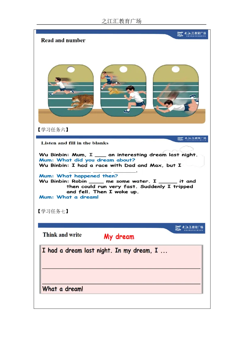 B-学习任务单_26春四年级上下册人教版_四上英语合集人教版PEP英语四年级上册新教材（教学视频+课件+动画+音频+练习+教案）_17练习资料_小学英语（预习复习资料大礼包）_Unit4_102