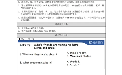 B-学习任务单_26春四年级上下册人教版_四上英语合集人教版PEP英语四年级上册新教材（教学视频+课件+动画+音频+练习+教案）_17练习资料_小学英语（预习复习资料大礼包）_Unit4_102