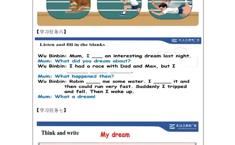 B-学习任务单_26春四年级上下册人教版_四上英语合集人教版PEP英语四年级上册新教材（教学视频+课件+动画+音频+练习+教案）_17练习资料_小学英语（预习复习资料大礼包）_Unit4_102