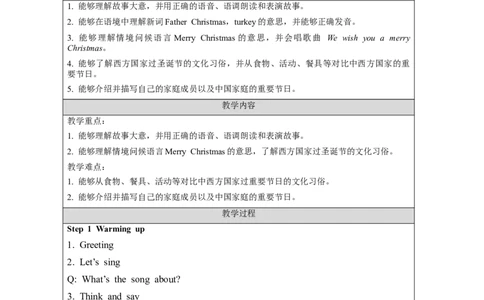 Recycle2-教学设计_26春四年级上下册人教版_四上英语合集人教版PEP英语四年级上册新教材（教学视频+课件+动画+音频+练习+教案）_19同步教案课件_人教pep3_3-6上册_4年级上册_Unit6