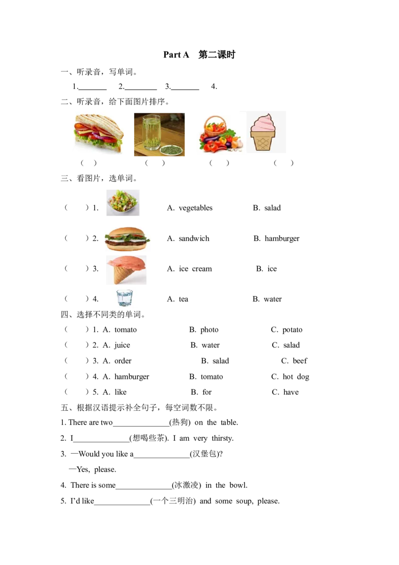 五上Unit3PartA第二课时_26春四年级上下册人教版_四上英语合集人教版PEP英语四年级上册新教材（教学视频+课件+动画+音频+练习+教案）_19同步教案课件_人教pep3_3-6年级上册_课时练