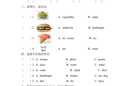 五上Unit3PartA第二课时_26春四年级上下册人教版_四上英语合集人教版PEP英语四年级上册新教材（教学视频+课件+动画+音频+练习+教案）_19同步教案课件_人教pep3_3-6年级上册_课时练