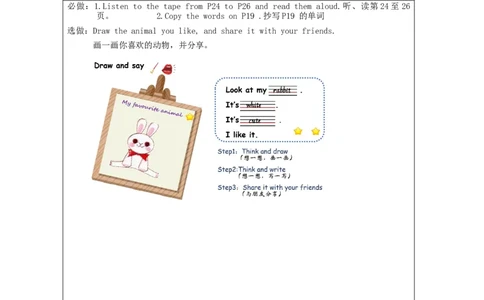 A-课后练习_26春四年级上下册人教版_四上英语合集人教版PEP英语四年级上册新教材（教学视频+课件+动画+音频+练习+教案）_17练习资料_小学英语（预习复习资料大礼包）_Unit3_840