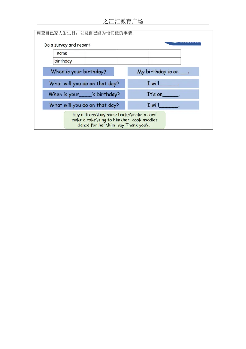 B-学习任务单(1)_26春四年级上下册人教版_四上英语合集人教版PEP英语四年级上册新教材（教学视频+课件+动画+音频+练习+教案）_17练习资料_小学英语（预习复习资料大礼包）_Unit4_601