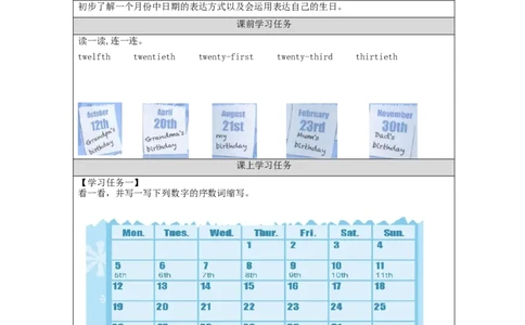 B-学习任务单(1)_26春四年级上下册人教版_四上英语合集人教版PEP英语四年级上册新教材（教学视频+课件+动画+音频+练习+教案）_17练习资料_小学英语（预习复习资料大礼包）_Unit4_601