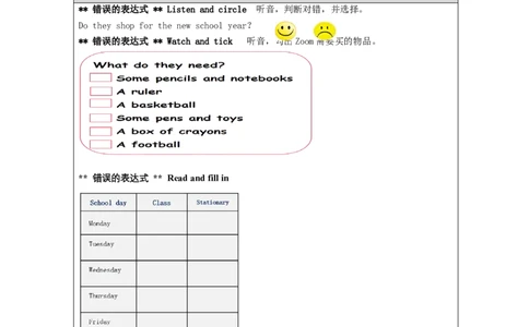 C-课后练习_26春四年级上下册人教版_四上英语合集人教版PEP英语四年级上册新教材（教学视频+课件+动画+音频+练习+教案）_17练习资料_小学英语（预习复习资料大礼包）_Unit2_734