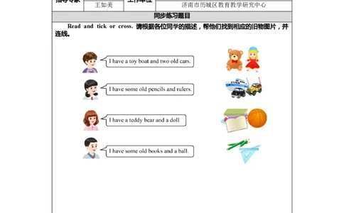 Unit5Lesson2_26春四年级上下册人教版_四上英语合集人教版PEP英语四年级上册新教材（教学视频+课件+动画+音频+练习+教案）_19同步教案课件_人教pep3_3-6下册_《三下新教材教案》25春