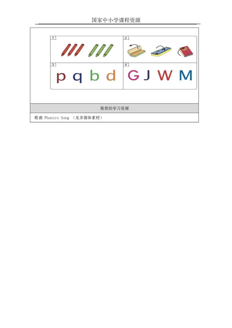 8Again,Please！_学习任务单_26春四年级上下册人教版_四上英语合集人教版PEP英语四年级上册新教材（教学视频+课件+动画+音频+练习+教案）_17练习资料_小学英语（预习复习资料大礼包）