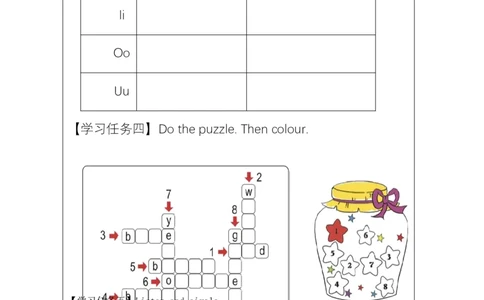 8Again,Please！_学习任务单_26春四年级上下册人教版_四上英语合集人教版PEP英语四年级上册新教材（教学视频+课件+动画+音频+练习+教案）_17练习资料_小学英语（预习复习资料大礼包）