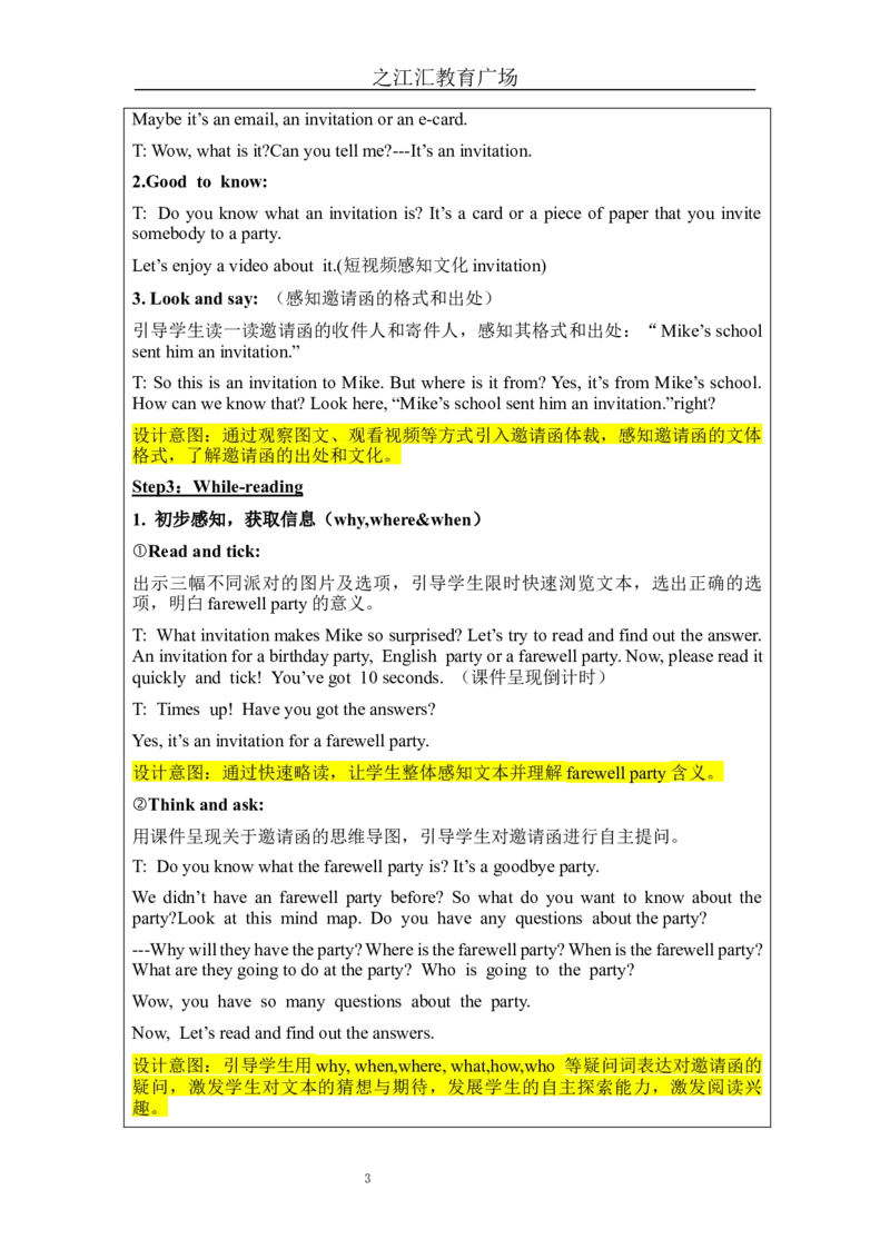 Day7-教学设计_26春四年级上下册人教版_四上英语合集人教版PEP英语四年级上册新教材（教学视频+课件+动画+音频+练习+教案）_19同步教案课件_人教pep3_3-6下册_《之江汇教案》_6年级下册