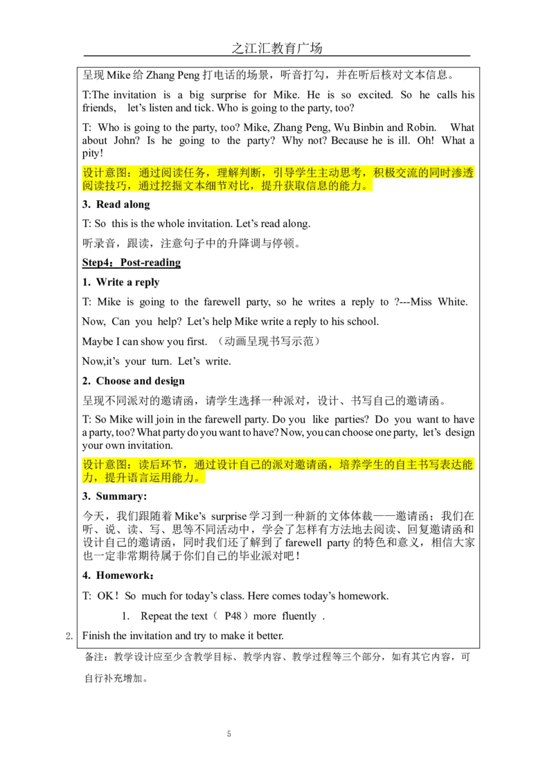 Day7-教学设计_26春四年级上下册人教版_四上英语合集人教版PEP英语四年级上册新教材（教学视频+课件+动画+音频+练习+教案）_19同步教案课件_人教pep3_3-6下册_《之江汇教案》_6年级下册