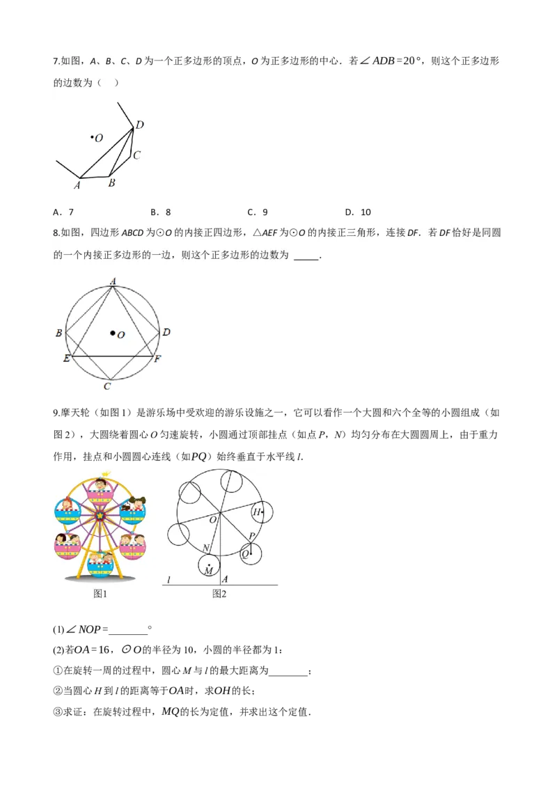 专题28与圆有关的计算（原卷版）_中考数学一轮复习word_原卷版