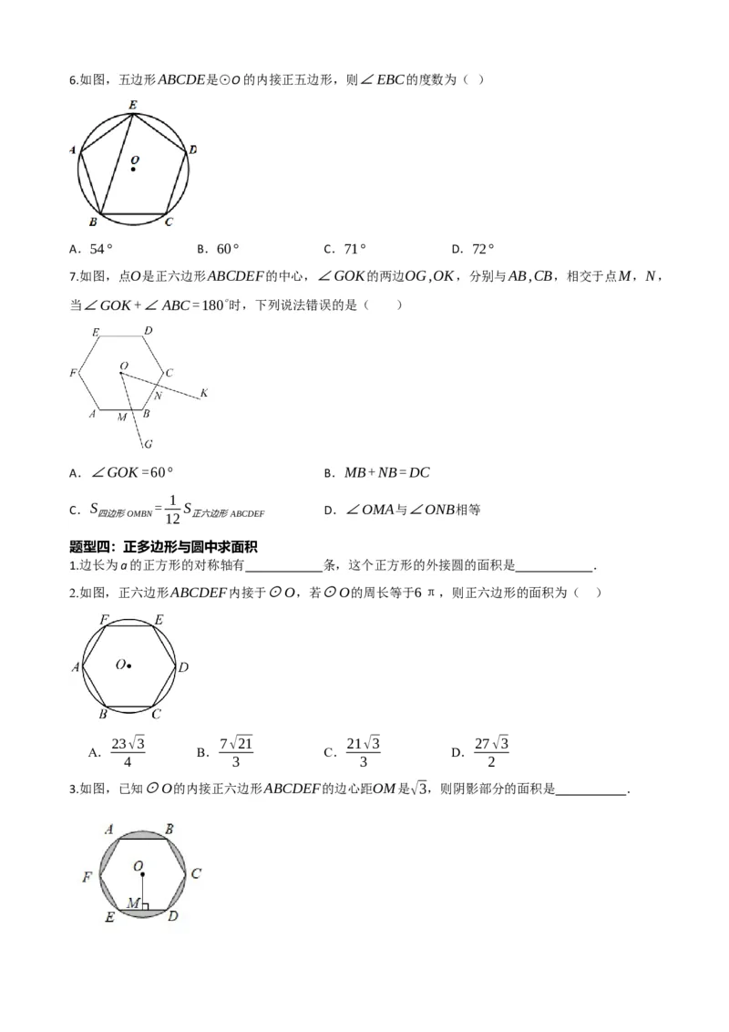 专题28与圆有关的计算（原卷版）_中考数学一轮复习word_原卷版