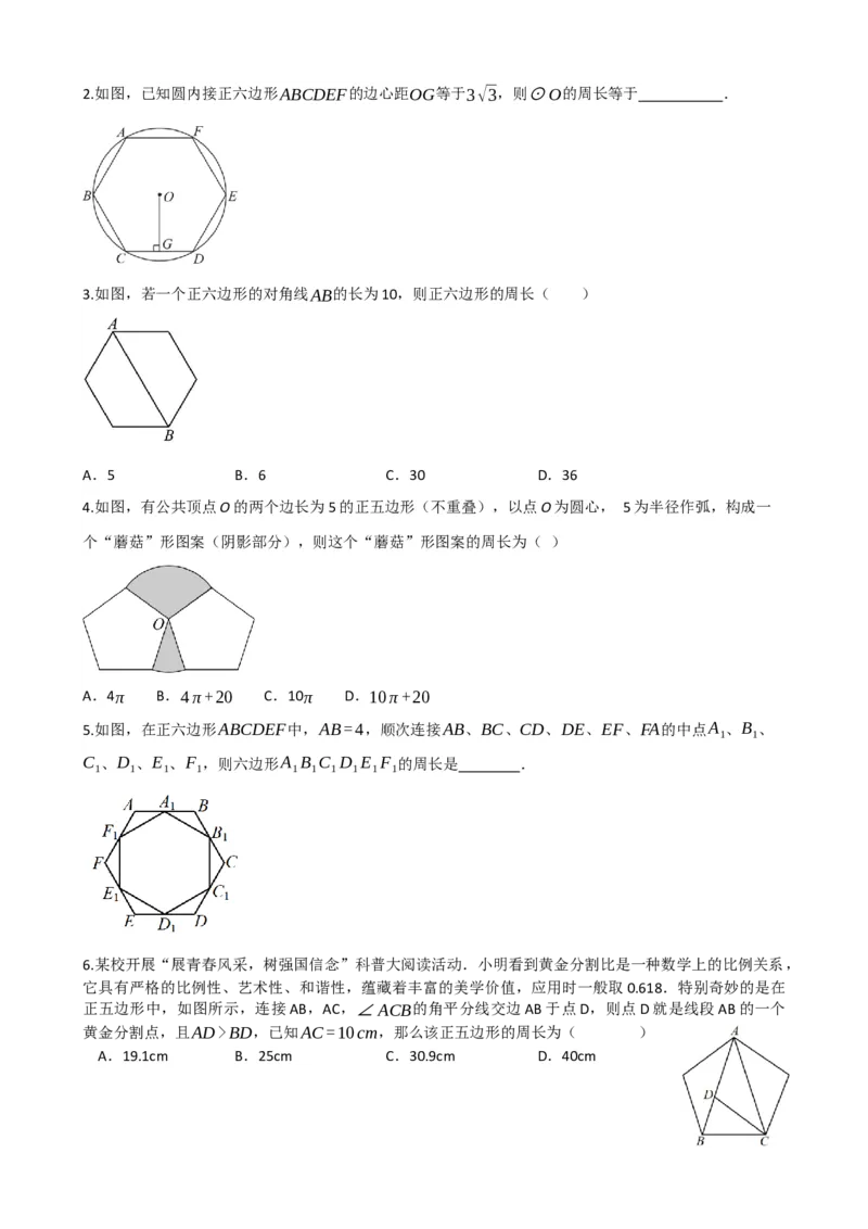 专题28与圆有关的计算（原卷版）_中考数学一轮复习word_原卷版