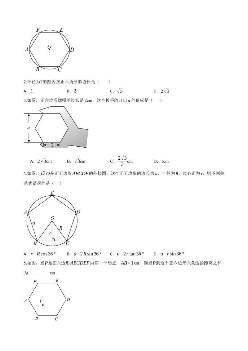 专题28与圆有关的计算（原卷版）_中考数学一轮复习word_原卷版