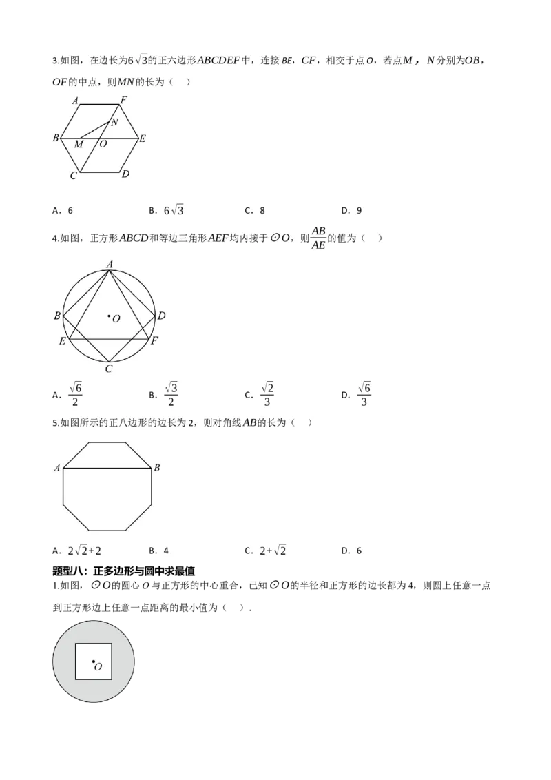 专题28与圆有关的计算（原卷版）_中考数学一轮复习word_原卷版