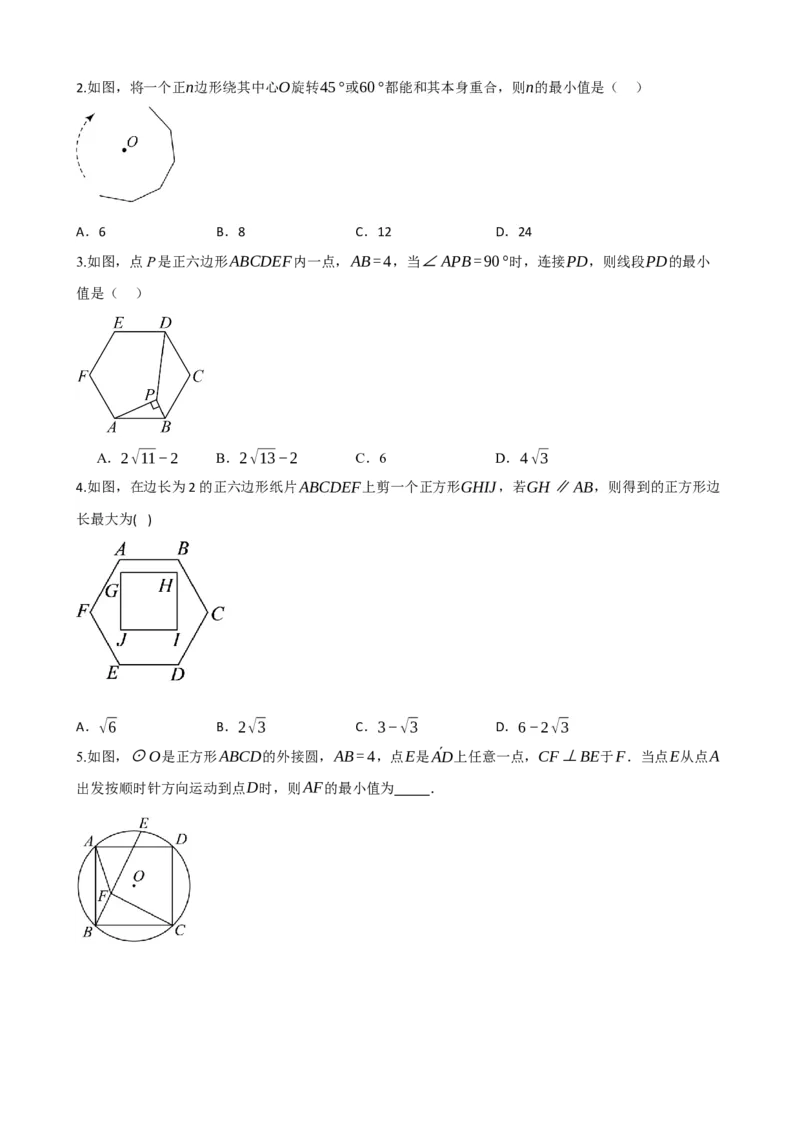 专题28与圆有关的计算（原卷版）_中考数学一轮复习word_原卷版