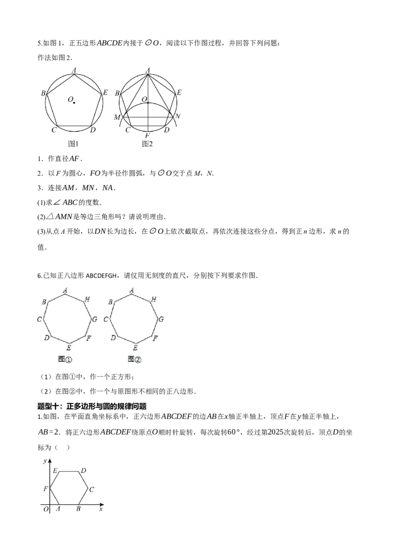 专题28与圆有关的计算（原卷版）_中考数学一轮复习word_原卷版
