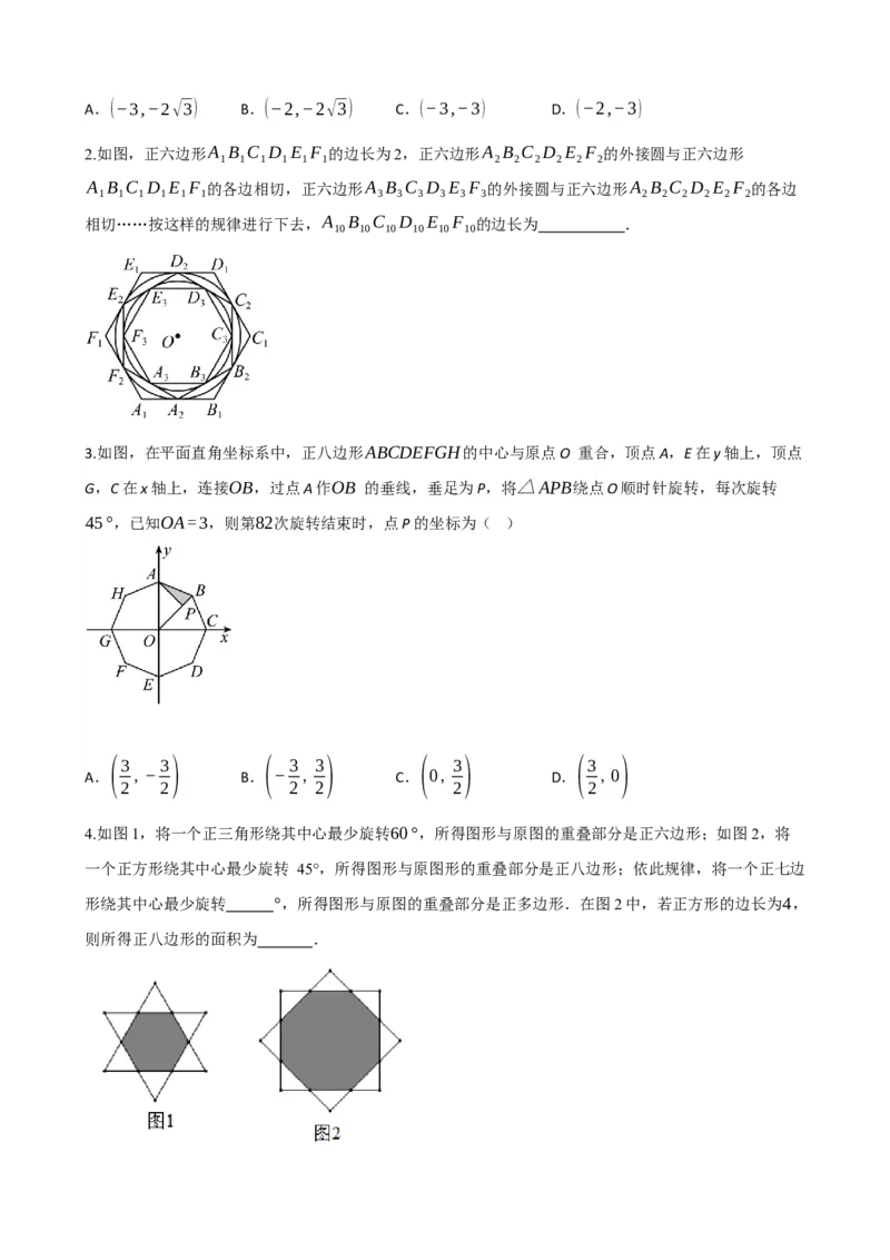 专题28与圆有关的计算（原卷版）_中考数学一轮复习word_原卷版