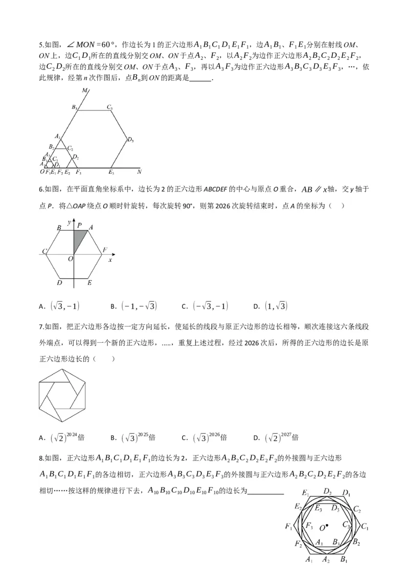 专题28与圆有关的计算（原卷版）_中考数学一轮复习word_原卷版