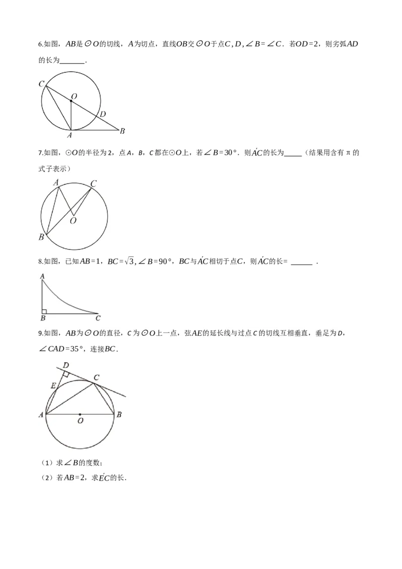 专题28与圆有关的计算（原卷版）_中考数学一轮复习word_原卷版