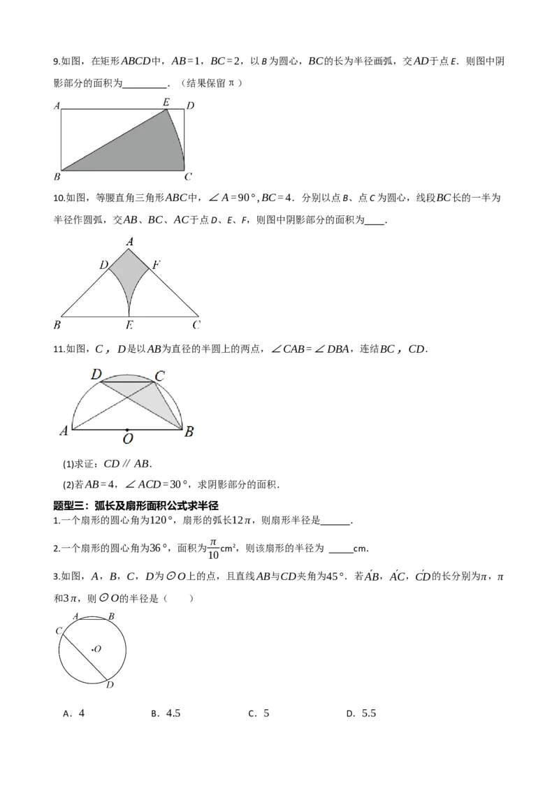 专题28与圆有关的计算（原卷版）_中考数学一轮复习word_原卷版