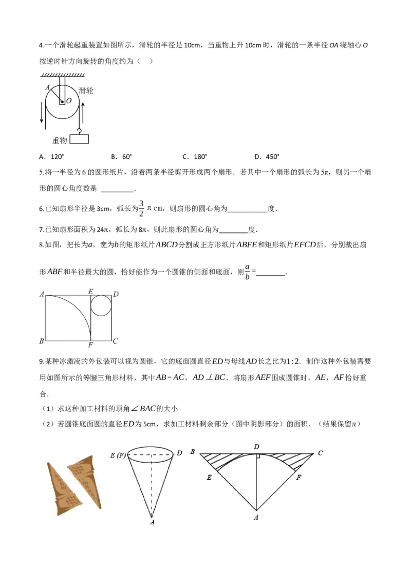专题28与圆有关的计算（原卷版）_中考数学一轮复习word_原卷版