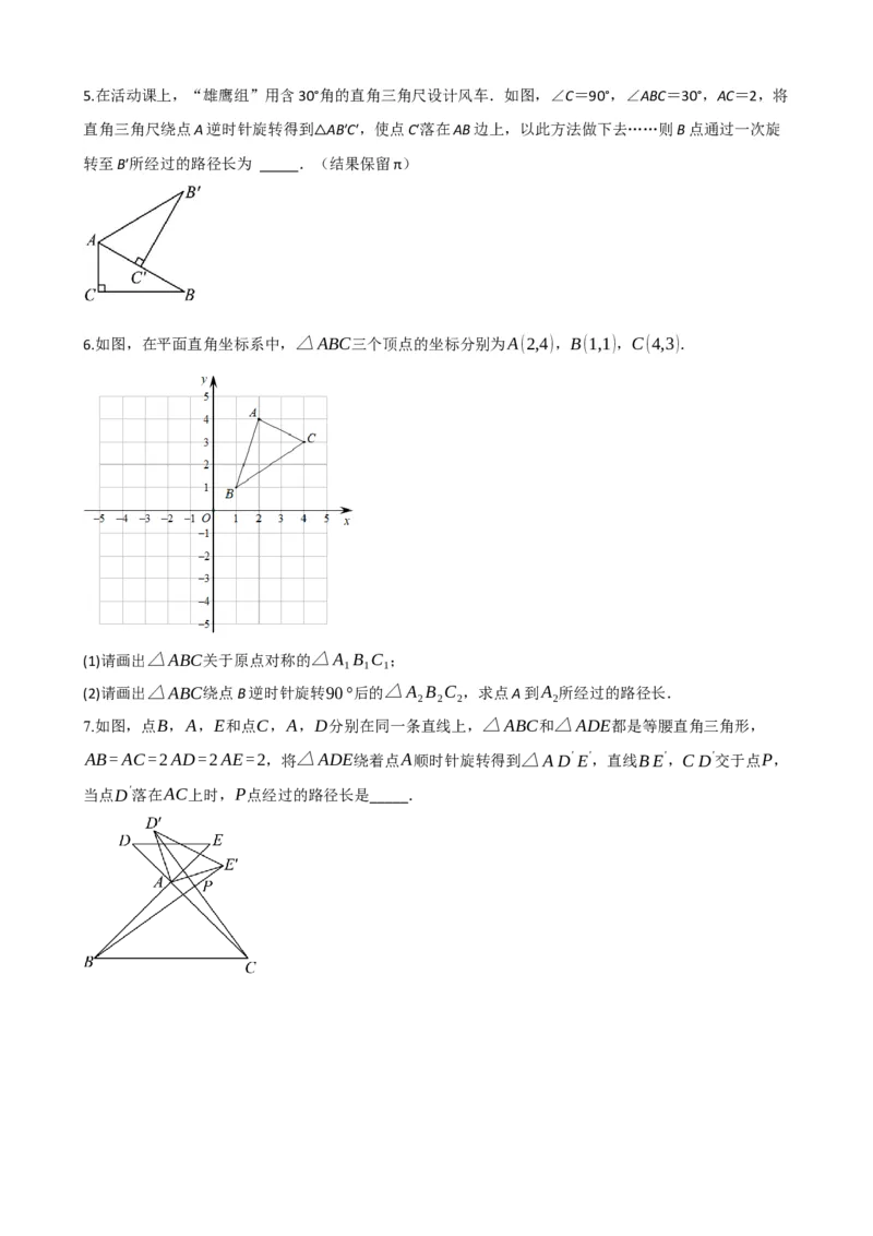 专题28与圆有关的计算（原卷版）_中考数学一轮复习word_原卷版