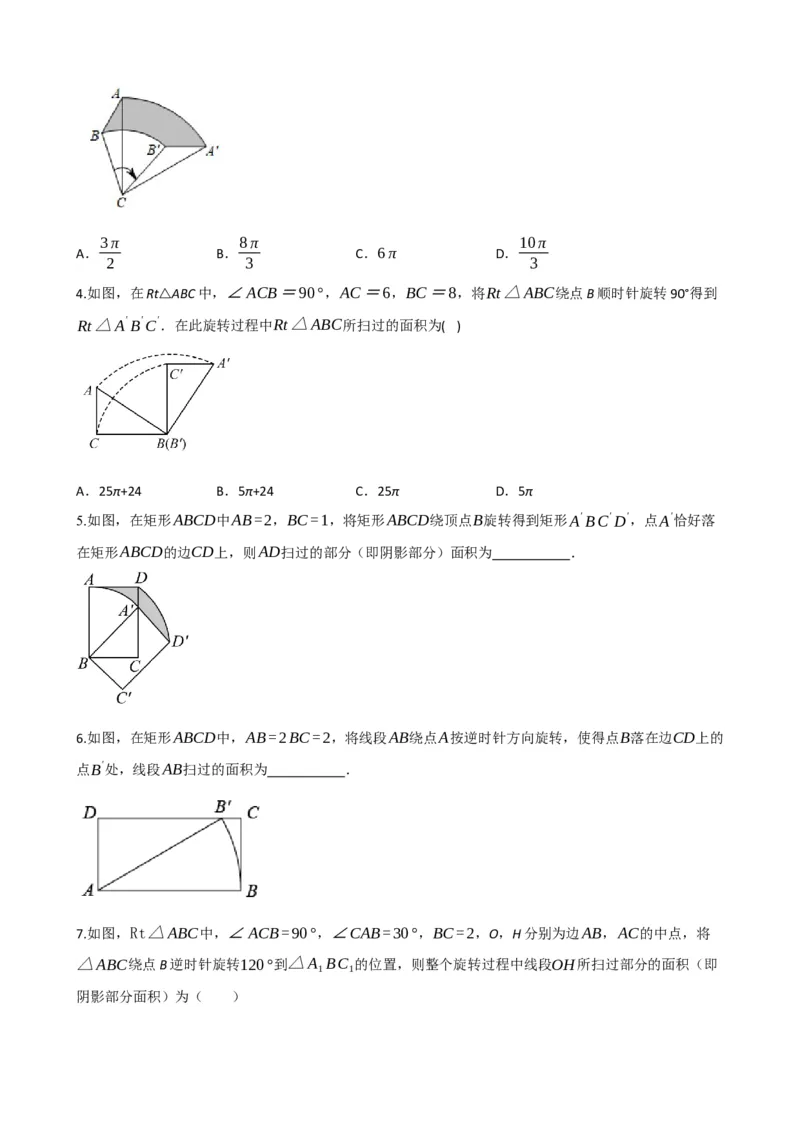 专题28与圆有关的计算（原卷版）_中考数学一轮复习word_原卷版