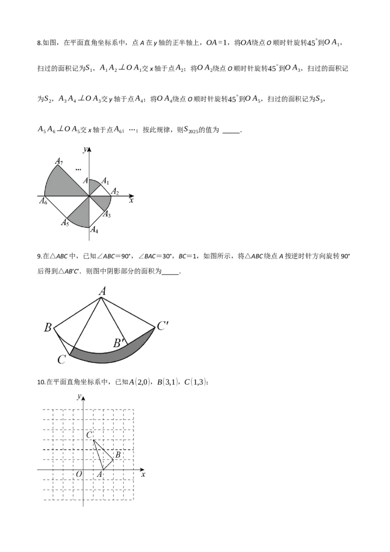 专题28与圆有关的计算（原卷版）_中考数学一轮复习word_原卷版
