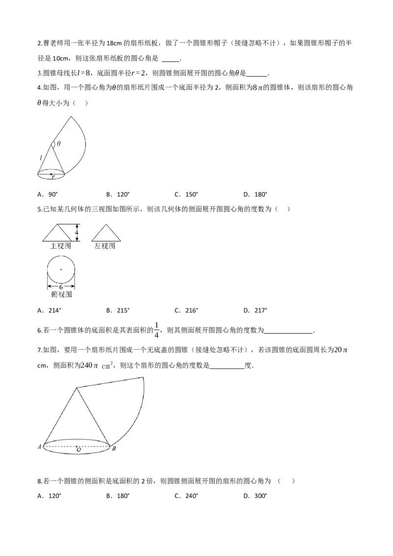 专题28与圆有关的计算（原卷版）_中考数学一轮复习word_原卷版