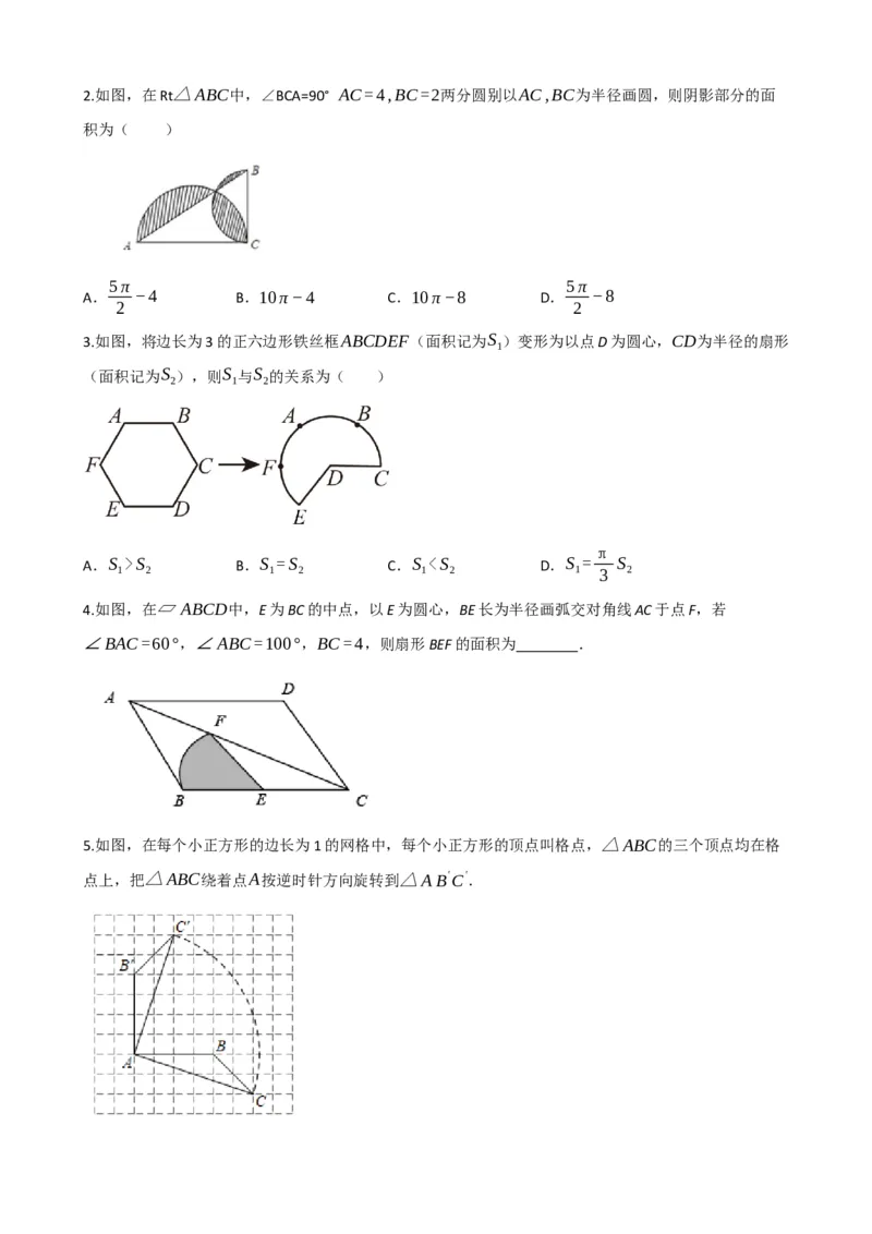 专题28与圆有关的计算（原卷版）_中考数学一轮复习word_原卷版