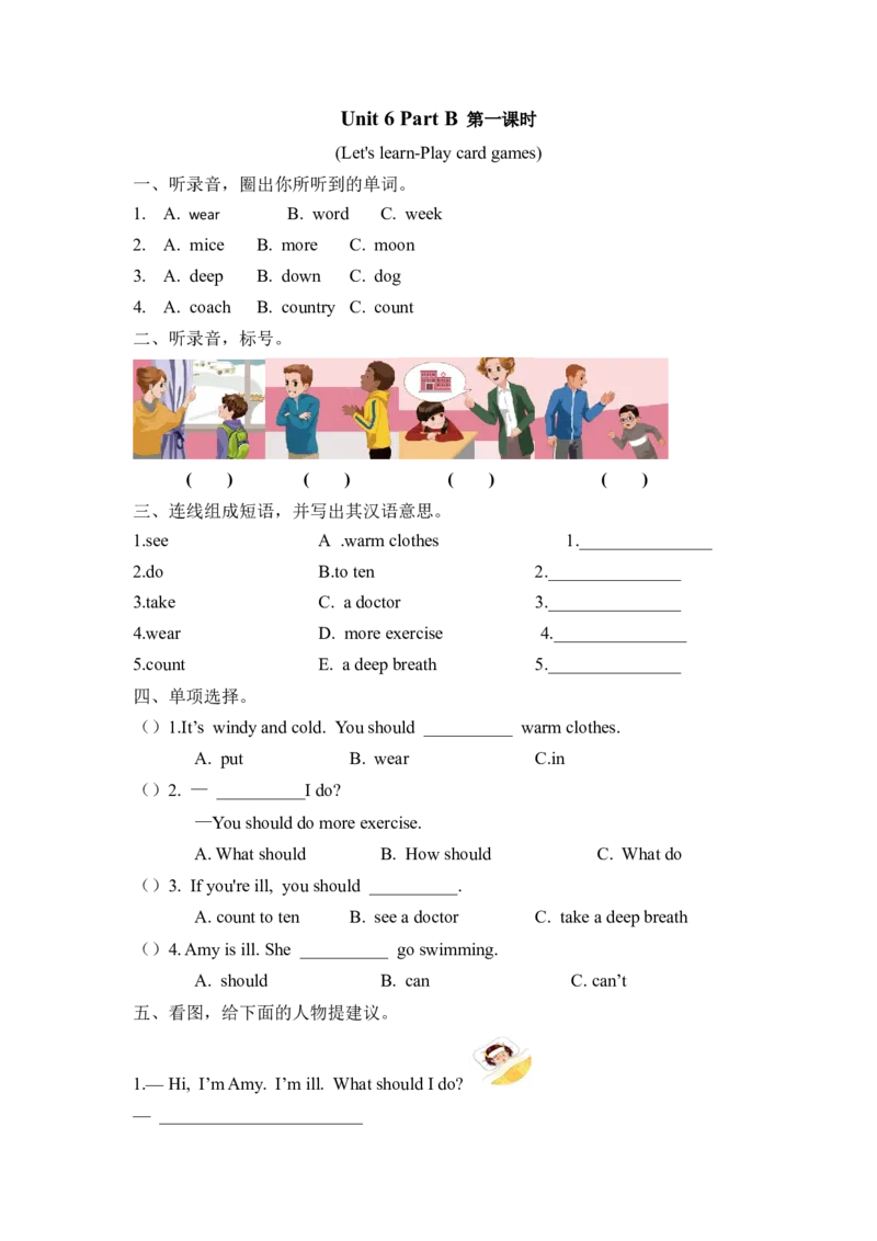 六上Unit6PartB第一课时_26春四年级上下册人教版_四上英语合集人教版PEP英语四年级上册新教材（教学视频+课件+动画+音频+练习+教案）_19同步教案课件_人教pep3_3-6年级上册_课时练