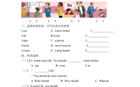 六上Unit6PartB第一课时_26春四年级上下册人教版_四上英语合集人教版PEP英语四年级上册新教材（教学视频+课件+动画+音频+练习+教案）_19同步教案课件_人教pep3_3-6年级上册_课时练