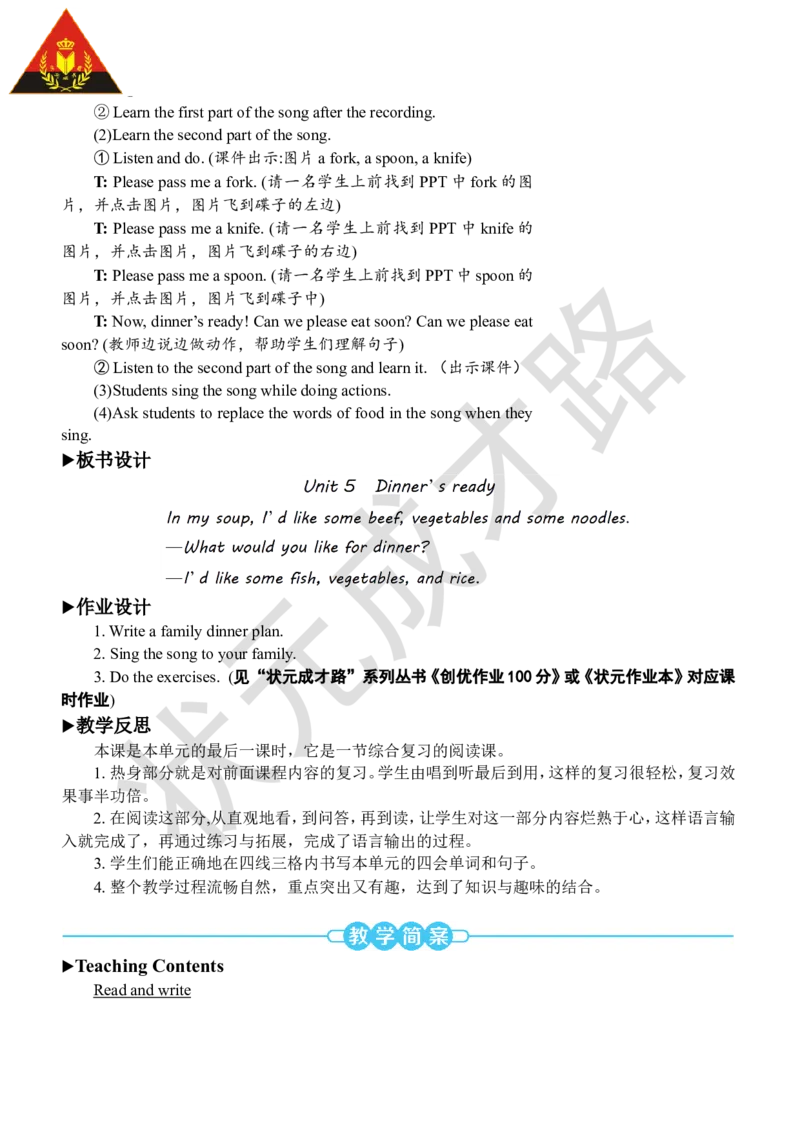 Thesixthperiod(第六课时)_26春四年级上下册人教版_四上英语合集人教版PEP英语四年级上册新教材（教学视频+课件+动画+音频+练习+教案）_19同步教案课件_人教pep3_3-6上册_4年级上册_Unit5