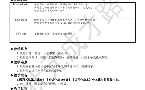 Thesixthperiod(第六课时)_26春四年级上下册人教版_四上英语合集人教版PEP英语四年级上册新教材（教学视频+课件+动画+音频+练习+教案）_19同步教案课件_人教pep3_3-6上册_4年级上册_Unit5