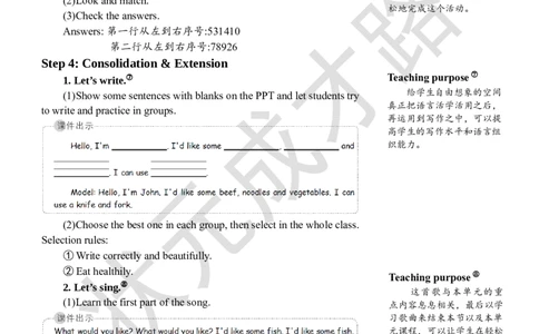 Thesixthperiod(第六课时)_26春四年级上下册人教版_四上英语合集人教版PEP英语四年级上册新教材（教学视频+课件+动画+音频+练习+教案）_19同步教案课件_人教pep3_3-6上册_4年级上册_Unit5