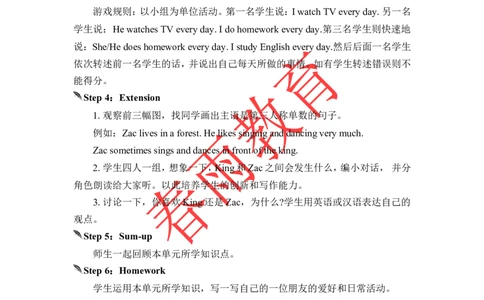 Unit4第6课时_26春四年级上下册人教版_四上英语合集人教版PEP英语四年级上册新教材（教学视频+课件+动画+音频+练习+教案）_19同步教案课件_人教pep3_3-6上册_《春雨教案》25秋新教材