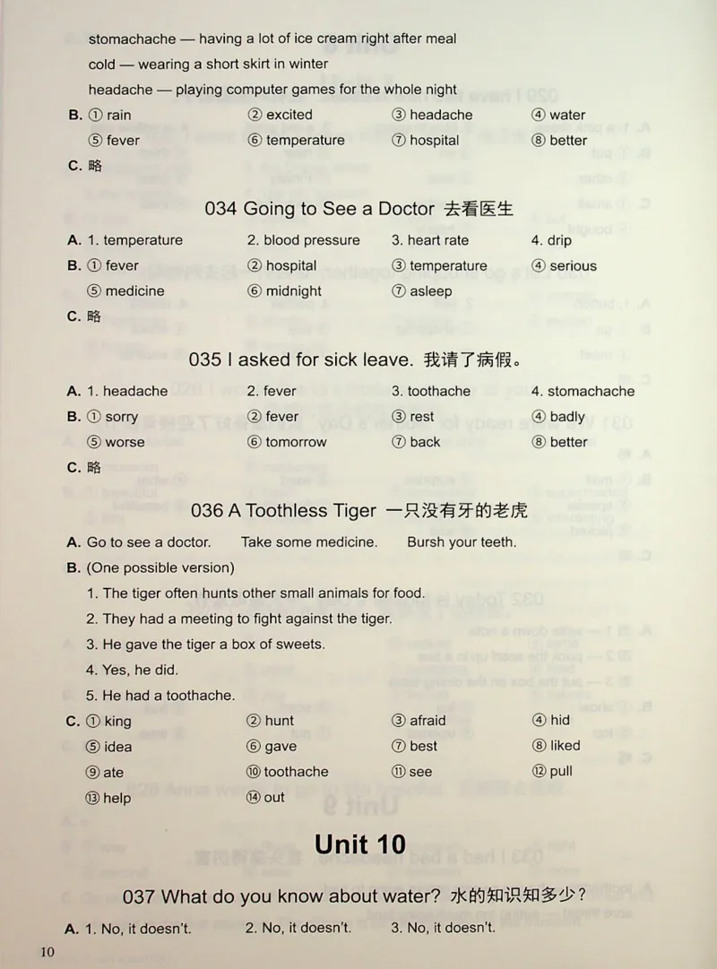 5英语~写霸答案_26春四年级上下册人教版_四上英语合集人教版PEP英语四年级上册新教材（教学视频+课件+动画+音频+练习+教案）_17练习资料_小学英语（预习复习资料大礼包）