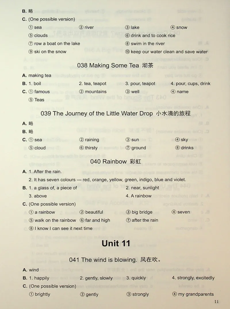 5英语~写霸答案_26春四年级上下册人教版_四上英语合集人教版PEP英语四年级上册新教材（教学视频+课件+动画+音频+练习+教案）_17练习资料_小学英语（预习复习资料大礼包）