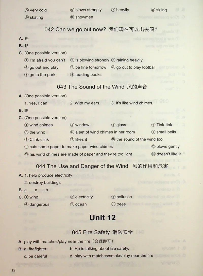 5英语~写霸答案_26春四年级上下册人教版_四上英语合集人教版PEP英语四年级上册新教材（教学视频+课件+动画+音频+练习+教案）_17练习资料_小学英语（预习复习资料大礼包）
