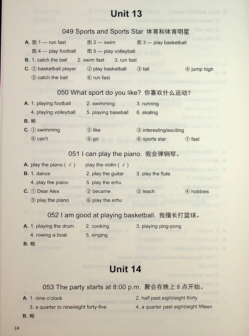 5英语~写霸答案_26春四年级上下册人教版_四上英语合集人教版PEP英语四年级上册新教材（教学视频+课件+动画+音频+练习+教案）_17练习资料_小学英语（预习复习资料大礼包）