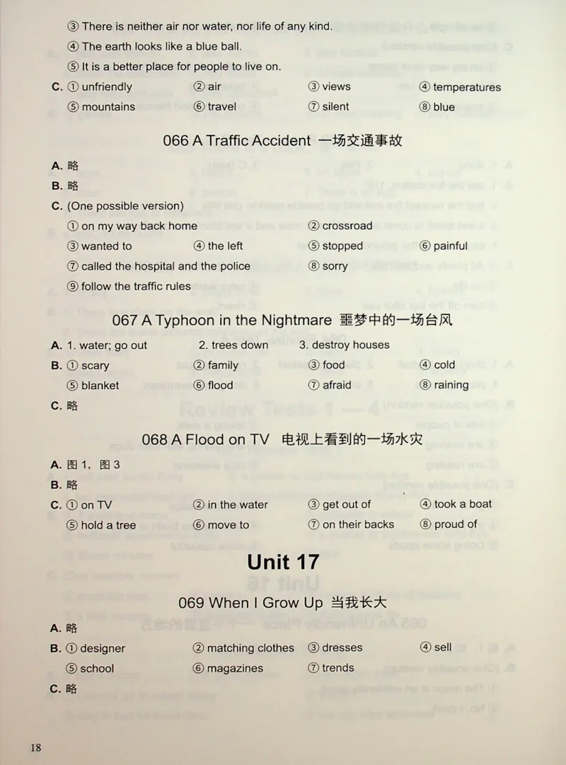 5英语~写霸答案_26春四年级上下册人教版_四上英语合集人教版PEP英语四年级上册新教材（教学视频+课件+动画+音频+练习+教案）_17练习资料_小学英语（预习复习资料大礼包）