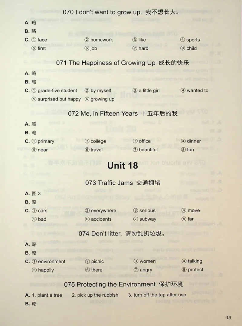 5英语~写霸答案_26春四年级上下册人教版_四上英语合集人教版PEP英语四年级上册新教材（教学视频+课件+动画+音频+练习+教案）_17练习资料_小学英语（预习复习资料大礼包）