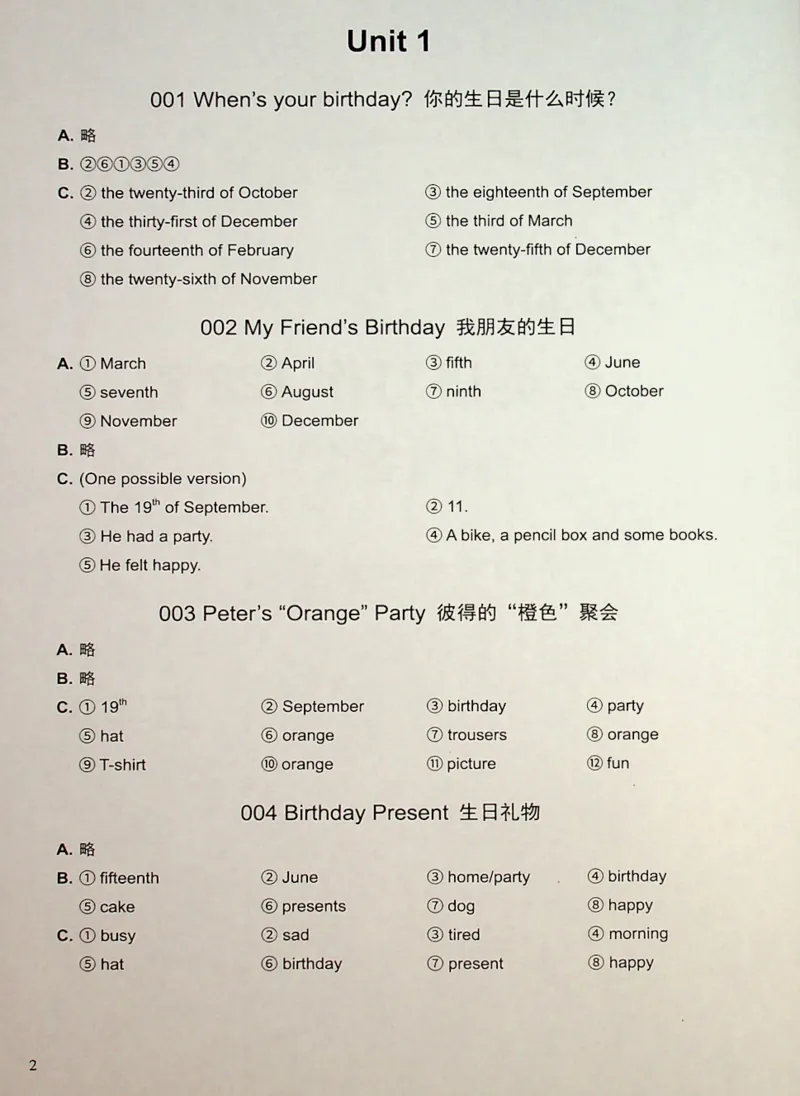 5英语~写霸答案_26春四年级上下册人教版_四上英语合集人教版PEP英语四年级上册新教材（教学视频+课件+动画+音频+练习+教案）_17练习资料_小学英语（预习复习资料大礼包）
