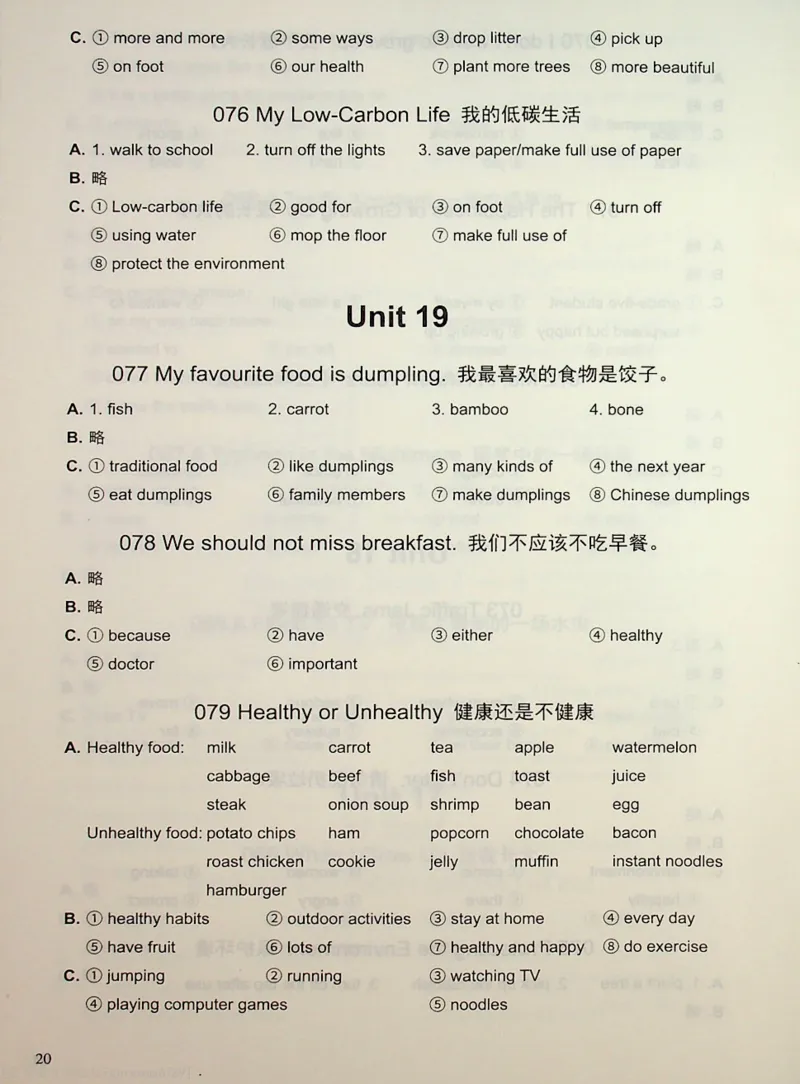 5英语~写霸答案_26春四年级上下册人教版_四上英语合集人教版PEP英语四年级上册新教材（教学视频+课件+动画+音频+练习+教案）_17练习资料_小学英语（预习复习资料大礼包）