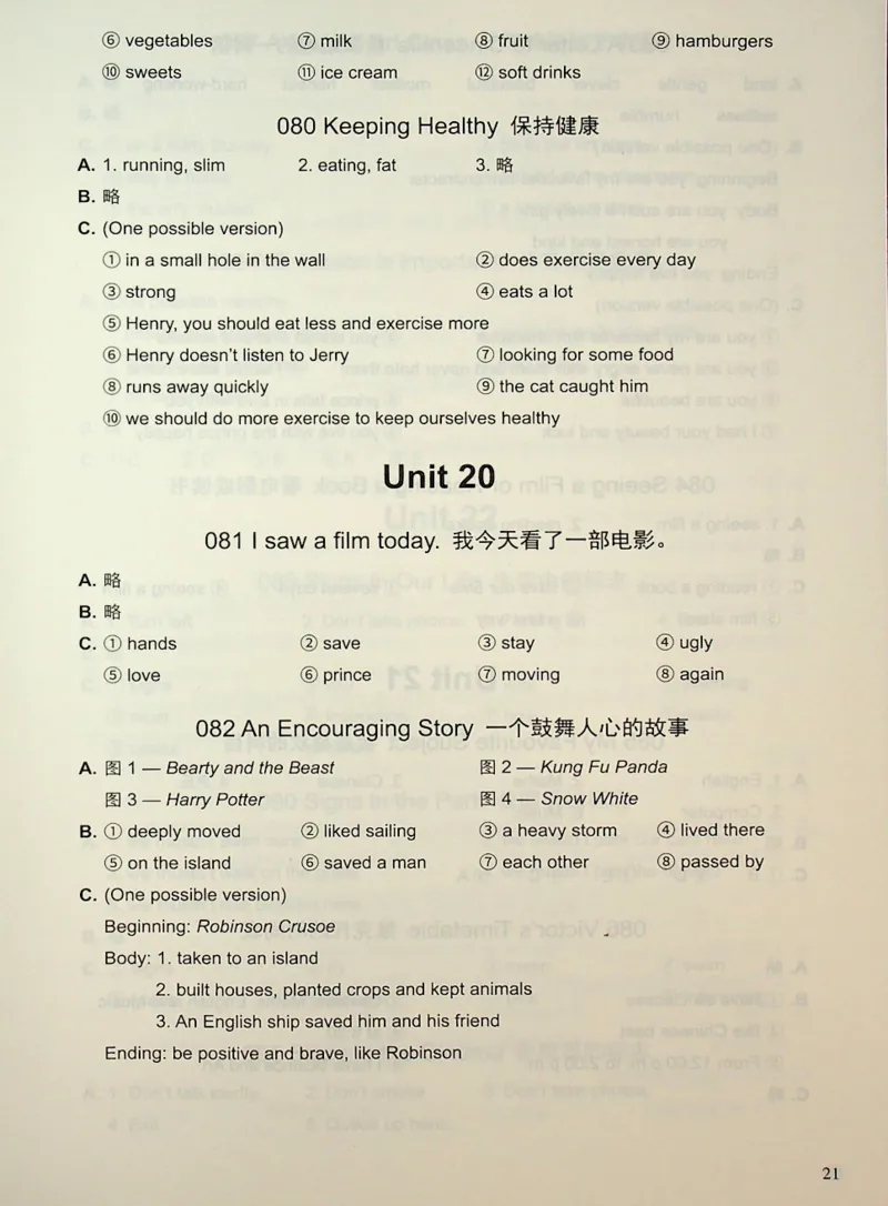 5英语~写霸答案_26春四年级上下册人教版_四上英语合集人教版PEP英语四年级上册新教材（教学视频+课件+动画+音频+练习+教案）_17练习资料_小学英语（预习复习资料大礼包）