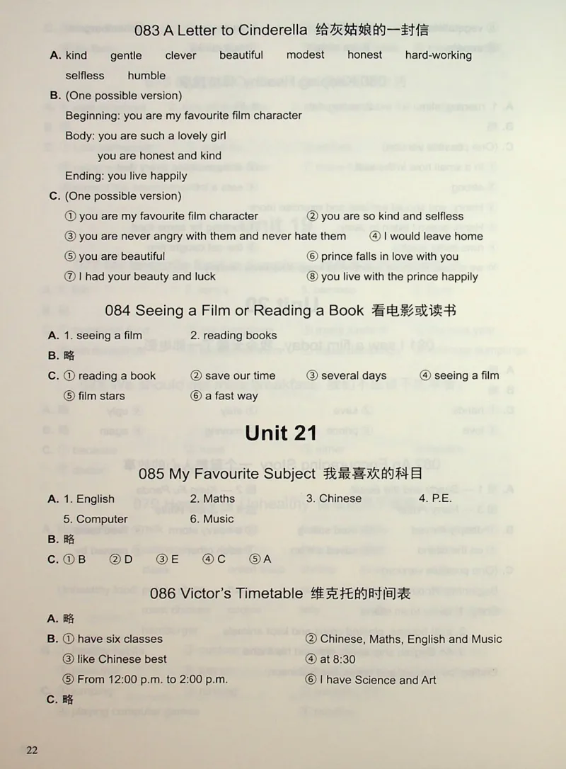 5英语~写霸答案_26春四年级上下册人教版_四上英语合集人教版PEP英语四年级上册新教材（教学视频+课件+动画+音频+练习+教案）_17练习资料_小学英语（预习复习资料大礼包）