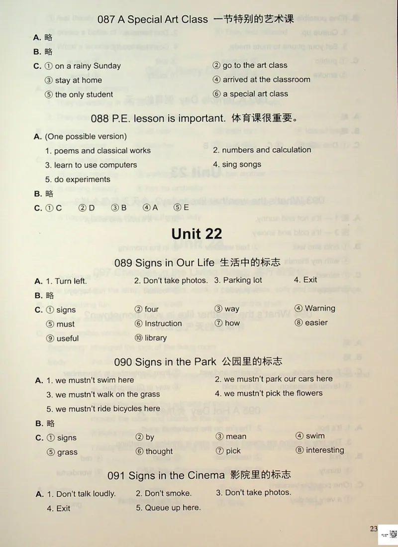 5英语~写霸答案_26春四年级上下册人教版_四上英语合集人教版PEP英语四年级上册新教材（教学视频+课件+动画+音频+练习+教案）_17练习资料_小学英语（预习复习资料大礼包）